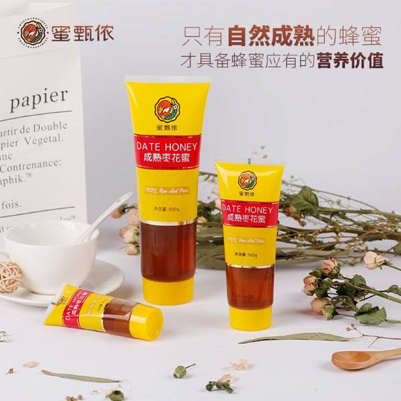蜜甄侬软管装成熟枣花蜂蜜