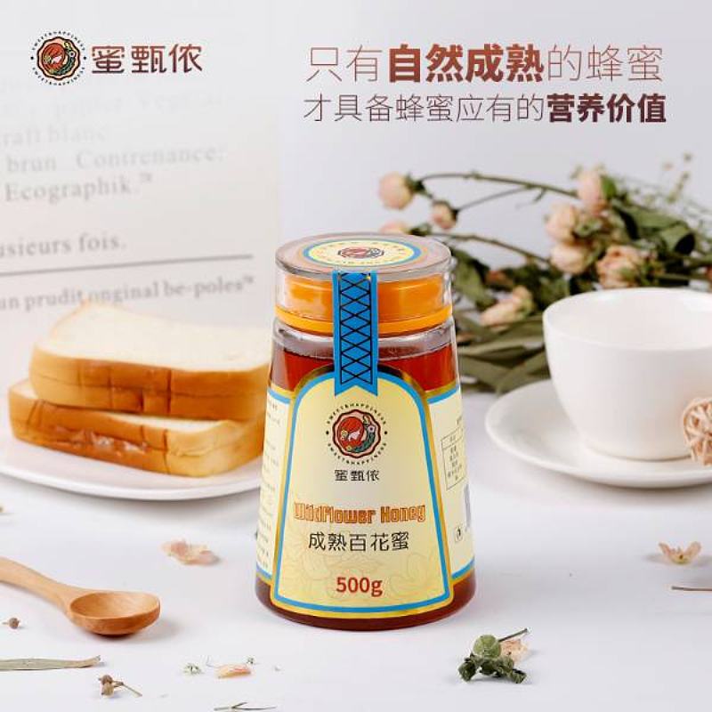 蜜甄侬瓶装成熟百花蜂蜜