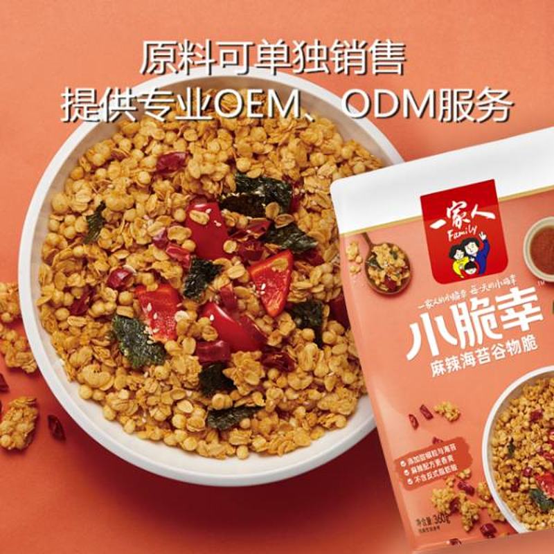 一家人麻辣海苔谷物脆