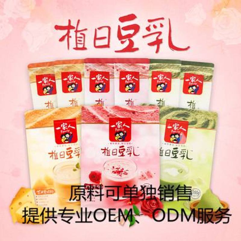 一家人 速溶豆粉 豆浆粉 豆乳系类产品 植物蛋白饮料