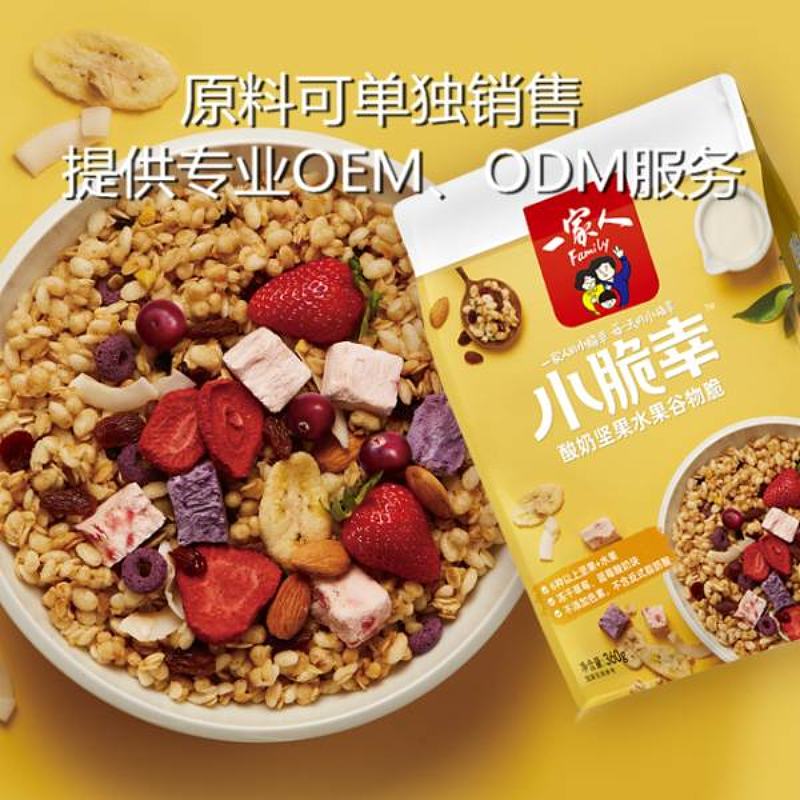 一家人原味谷物脆