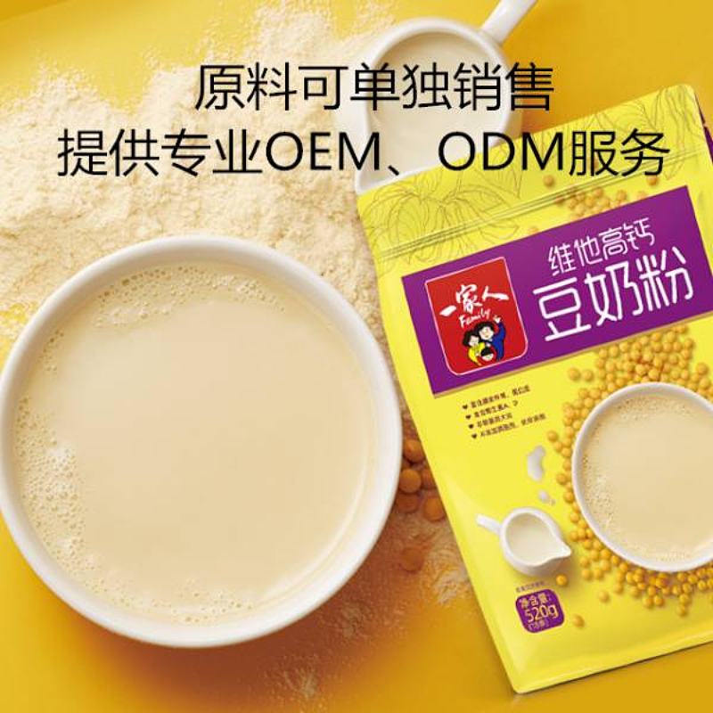 一家人豆奶粉