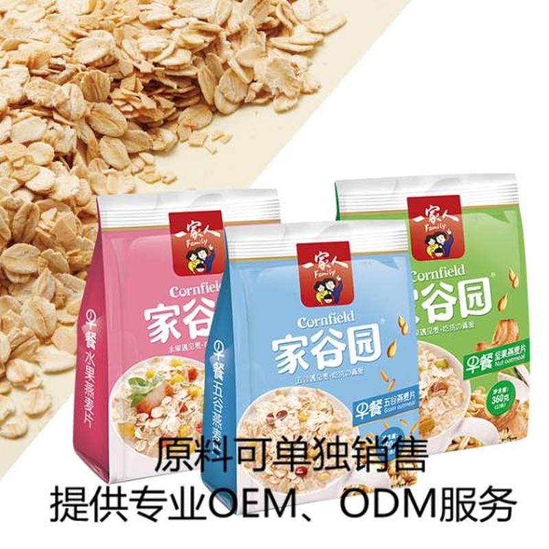 一家人 澳洲燕麦