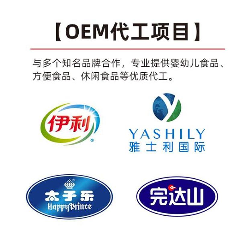 一家人婴幼儿米粉
