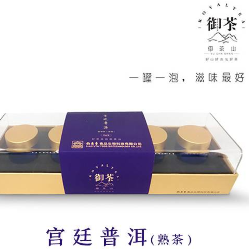 御茶山小蓝罐普洱茶（熟茶）