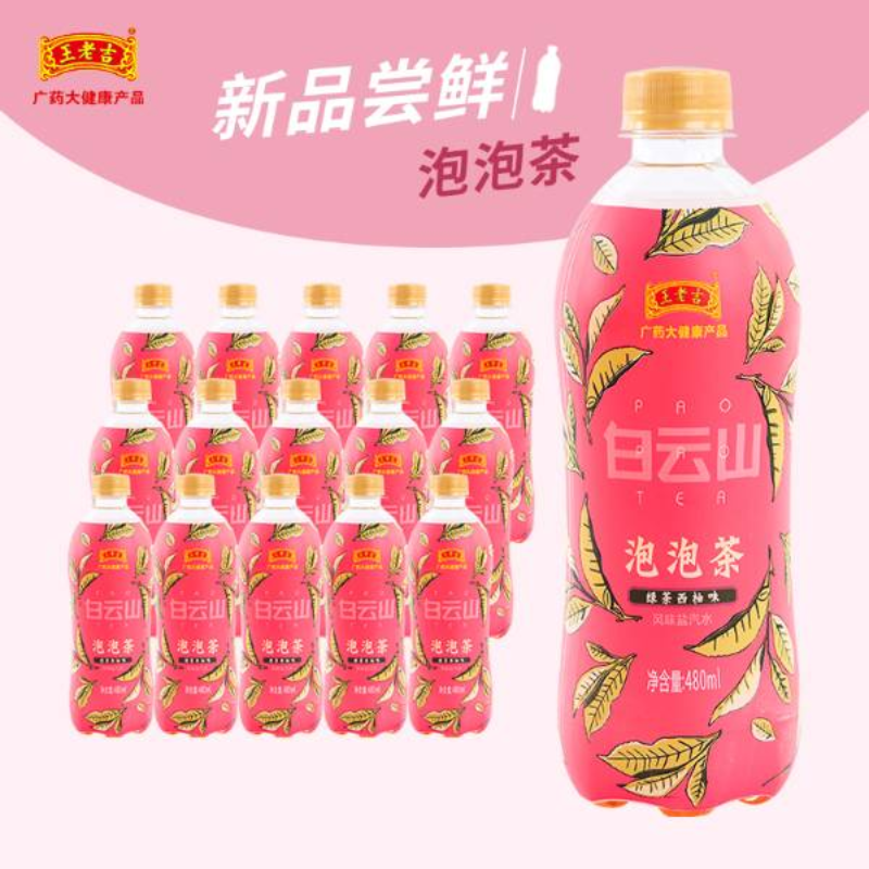 白云山泡泡茶风味盐汽水-西柚绿茶