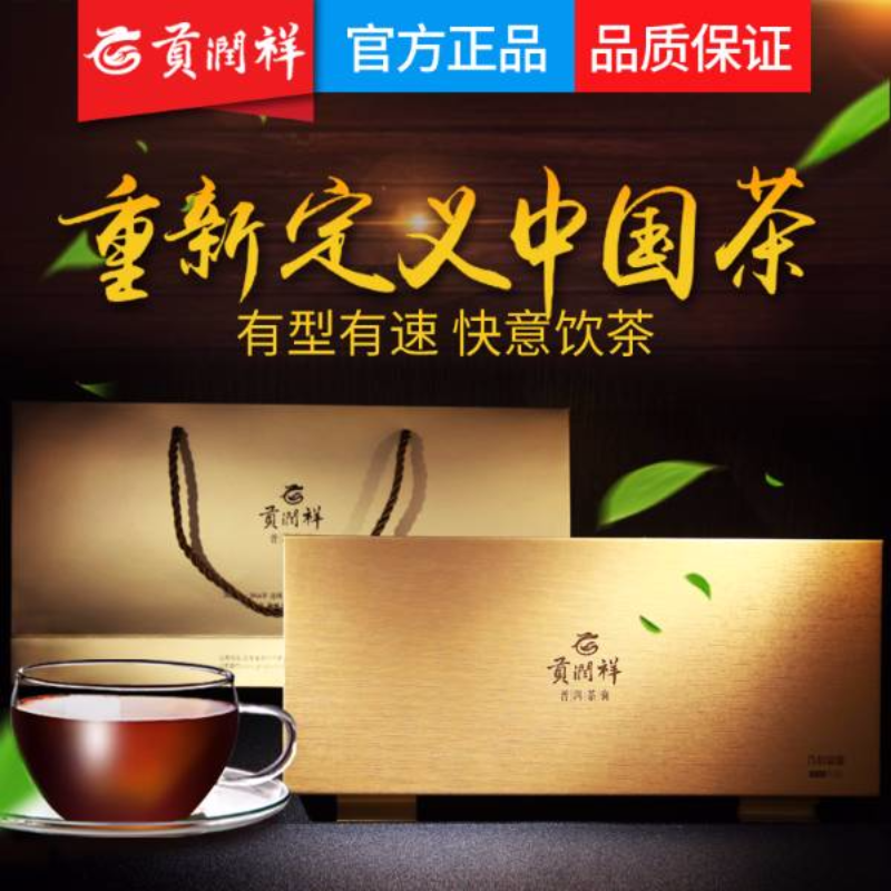 贡润祥香君原味熟茶膏100g