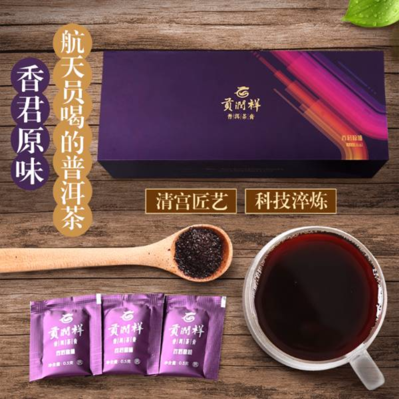 贡润祥香君原味熟茶膏50g