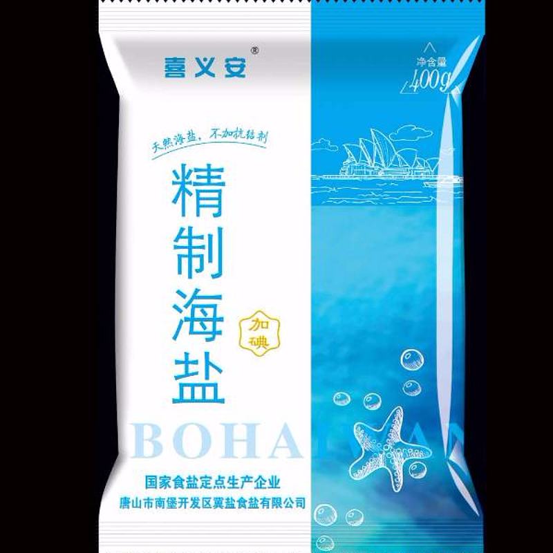 精制海盐