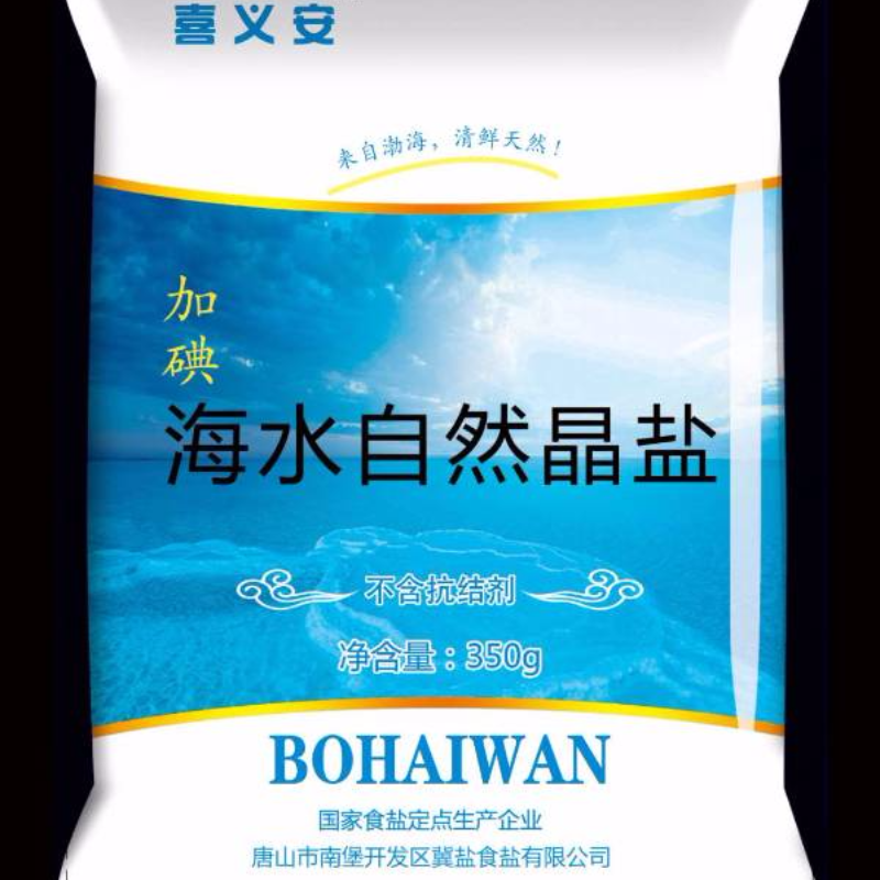 海水自然晶盐