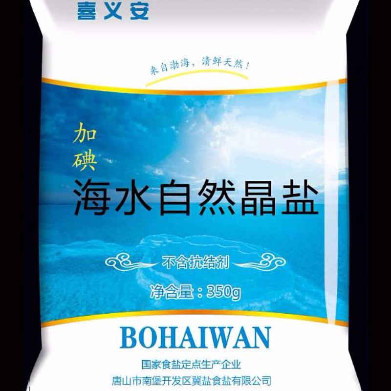 海水自然晶盐
