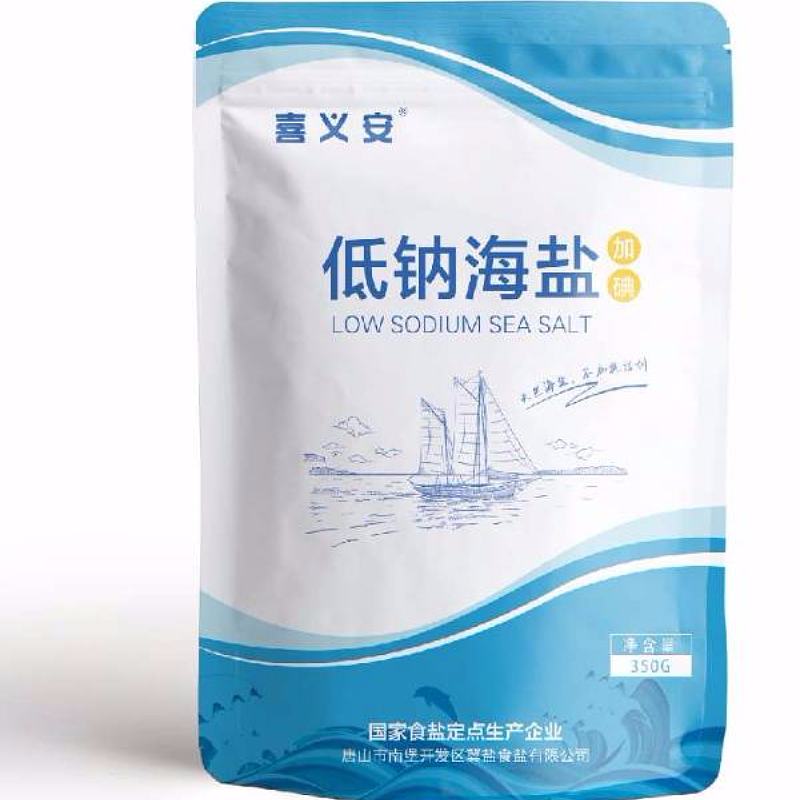 低纳盐