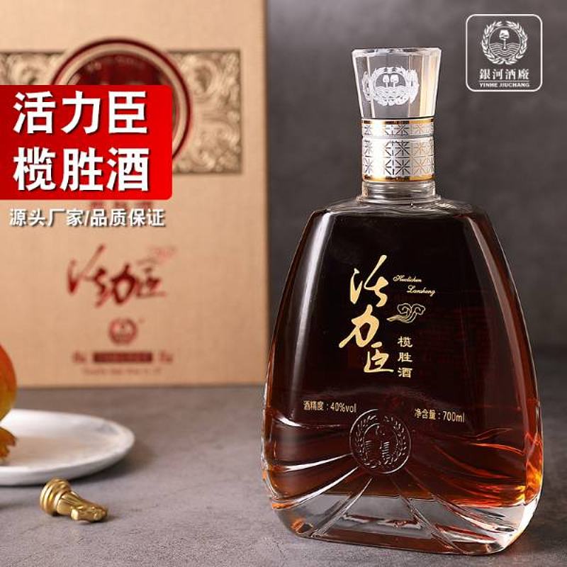 银河酒厂【活力臣榄胜酒】生产销售养生果酒、白兰地、啤酒