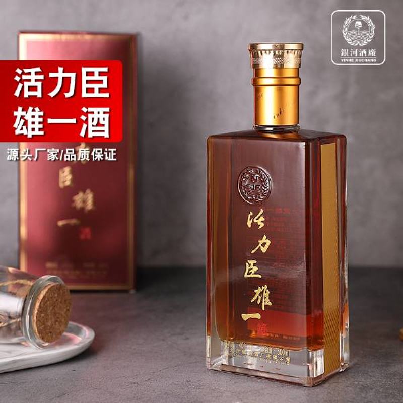 银河酒厂【活力臣雄一酒】生产销售养生果酒、白兰地、啤酒