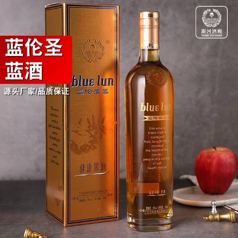 银河酒厂【蓝伦圣蓝酒】生产销售养生果酒、白兰地、啤酒