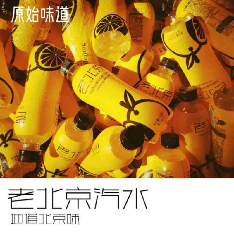 众多回老北京汽水