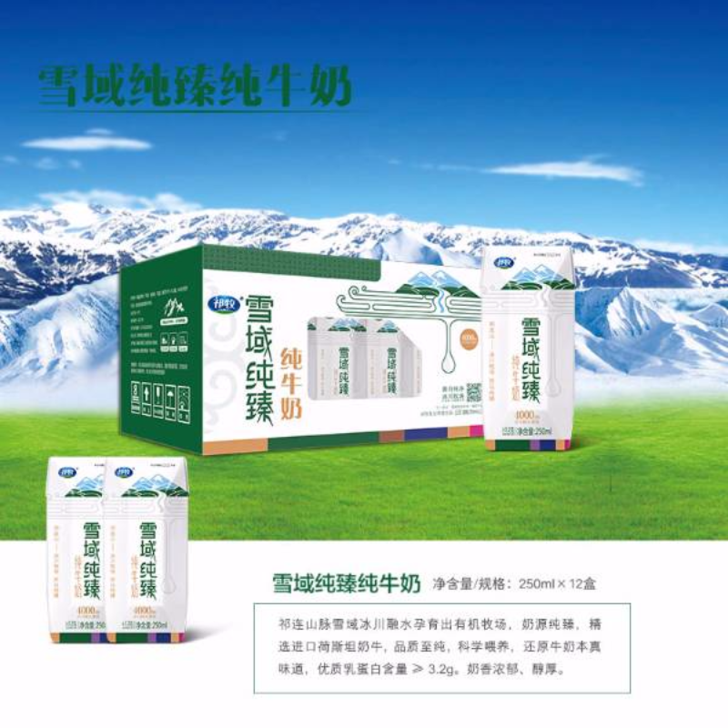 雪域纯臻纯牛奶