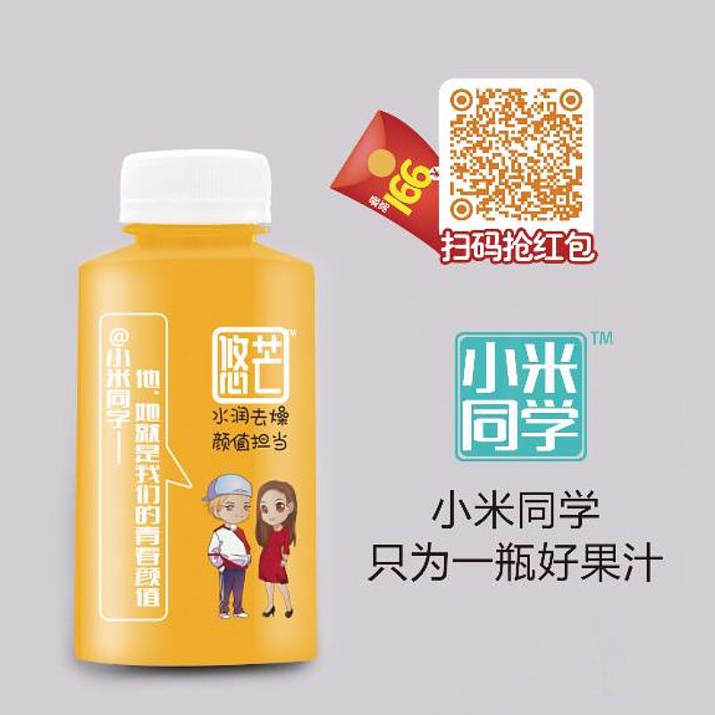 小米同学悠芒芒果果汁