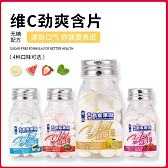 老客劲爽维C含片（四味）