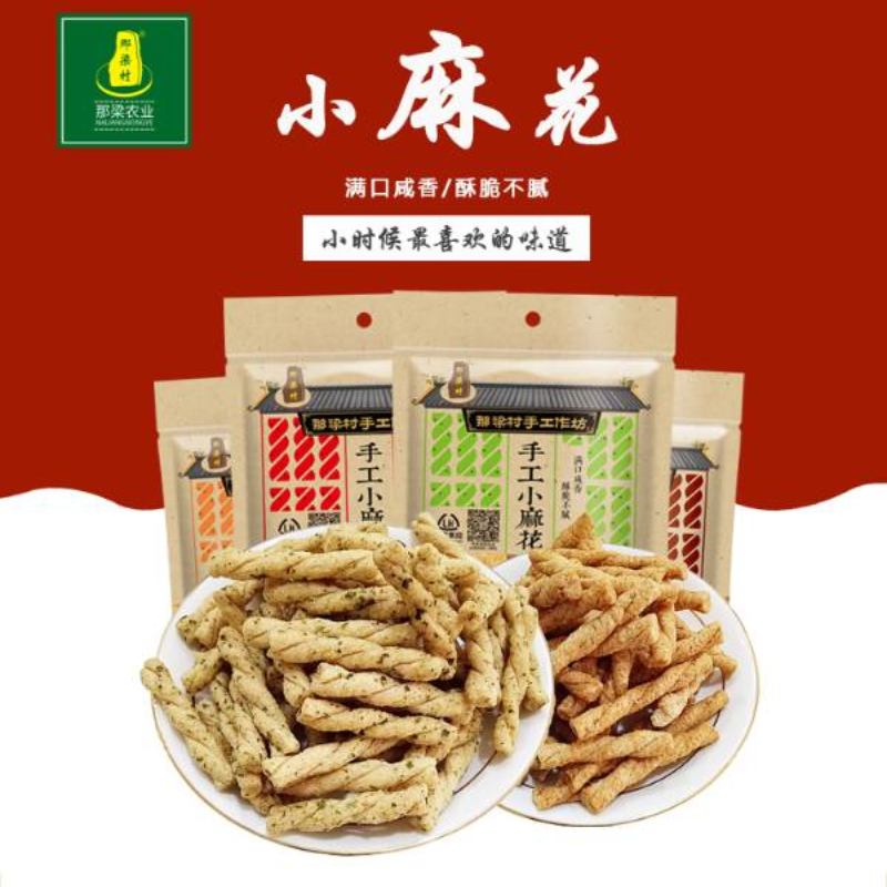 那梁村手工小麻花（四味）