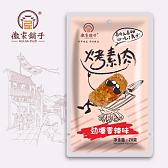 徽家烤素肉