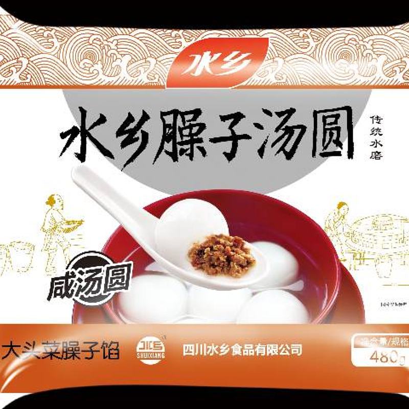 大头菜臊子汤圆