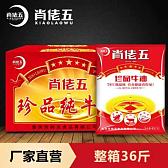 肖佬五珍品牛油