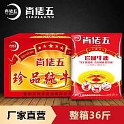 肖佬五珍品牛油