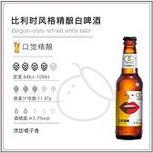 口觉精酿比利时小麦白啤酒|12瓶装