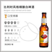 口觉精酿比利时小麦白啤酒|12瓶装