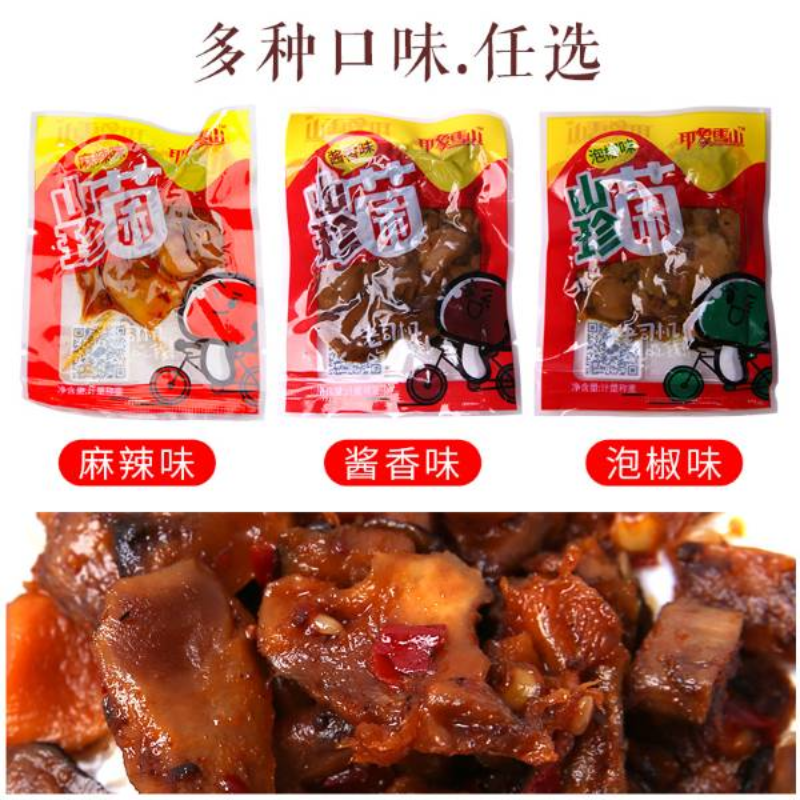 印象雪山山珍菌散称
