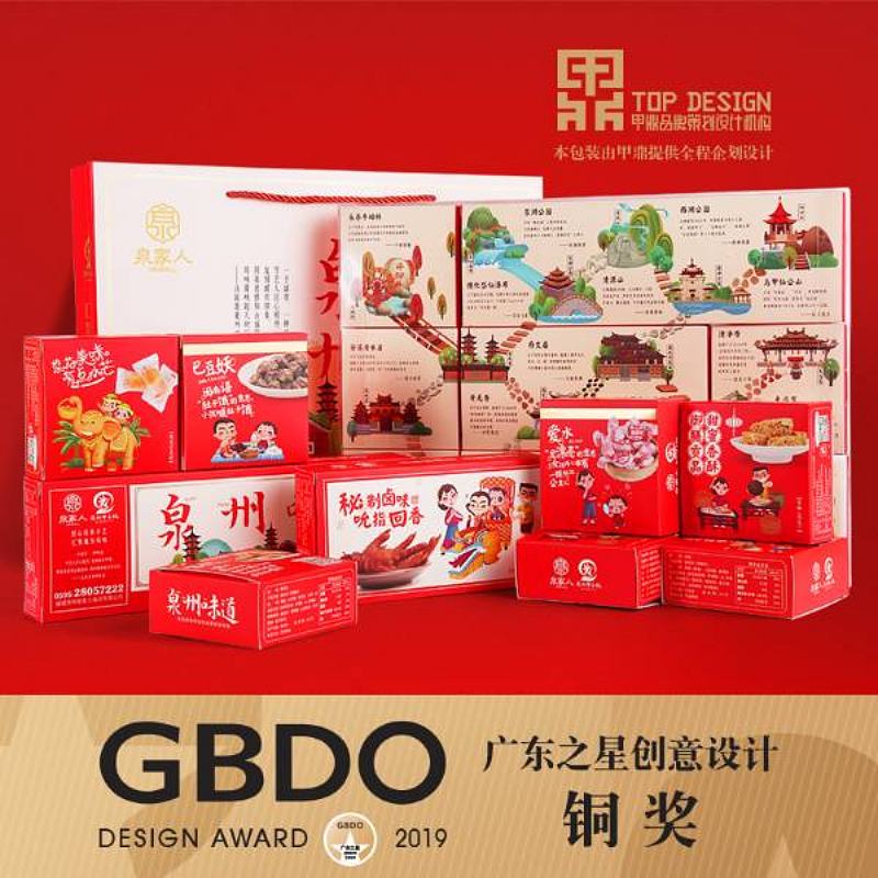 铜奖作品：《泉州味道》伴手礼礼盒包装设计案例