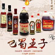 花椒油