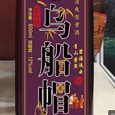 乌船帽紫竹雕