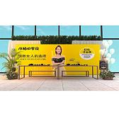 优秀合作案例展示之杭州哎哟咪食品有限公司