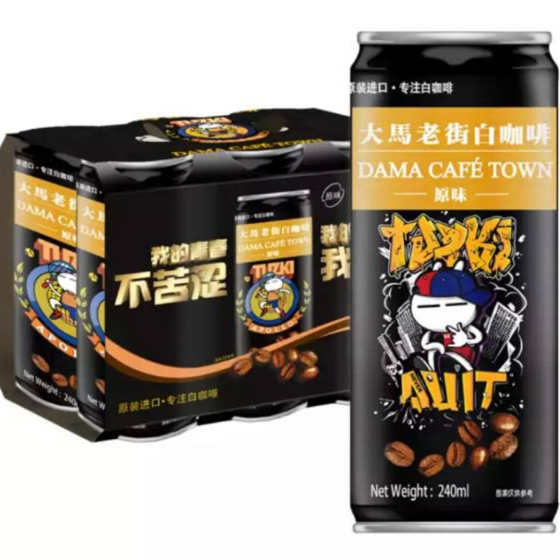 大马老街原味白咖啡（咖啡饮料）240ml