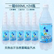 盐汽水