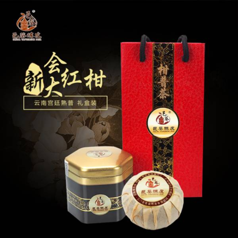 邑葵柑普茶单罐装（新会陈皮柑普茶）
