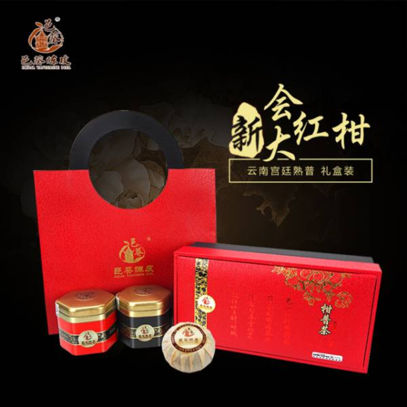 邑葵柑普茶2罐装（新会陈皮柑普茶）