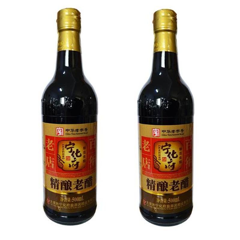 宁化府精酿老醋③