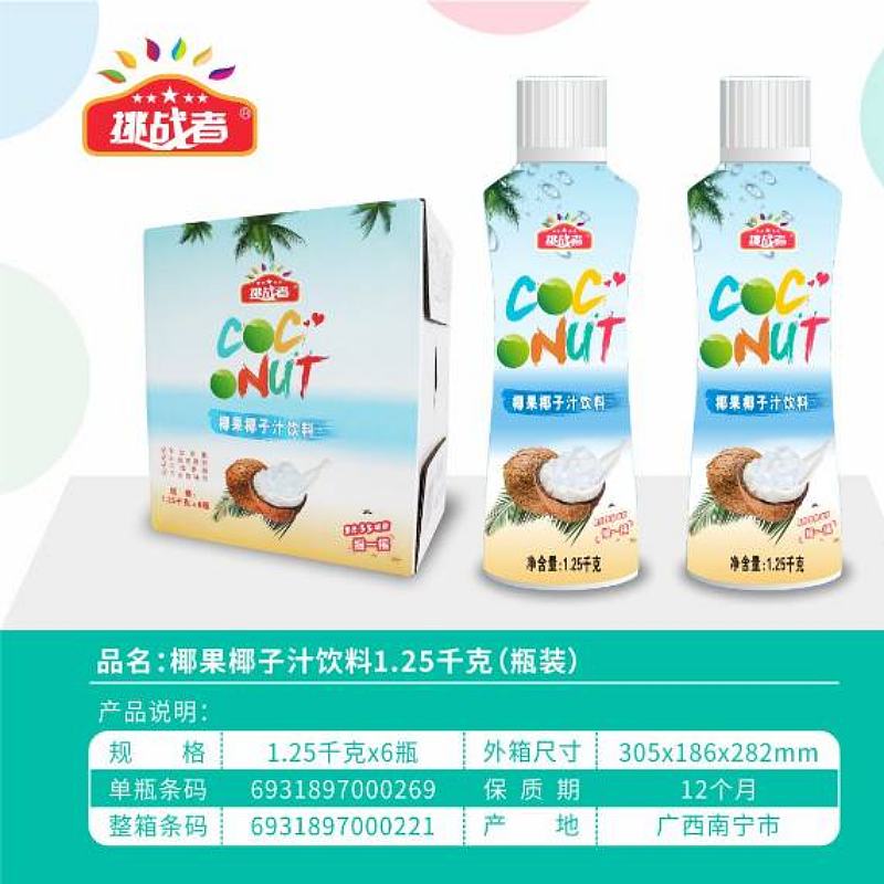 椰果椰子汁饮料1.25千克