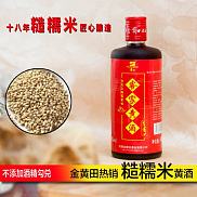 金黄田红450ml客家黄酒