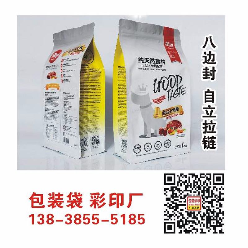 八边封包装彩印厂