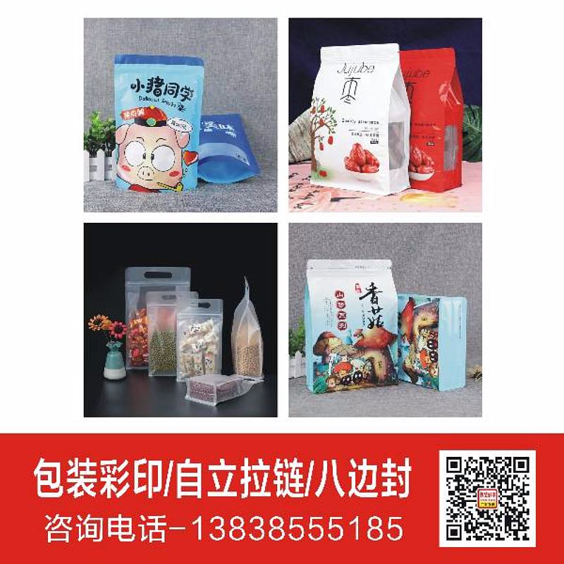 周经理13838555185