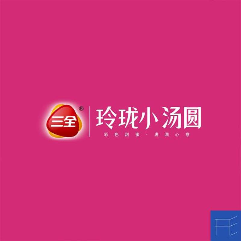 三全®& 形正方品牌设计 ®