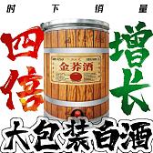 江汉风·金荞酒