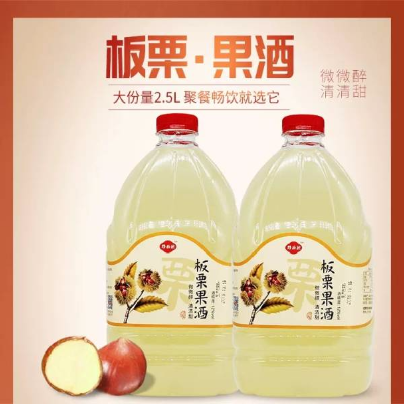 板栗果酒微醺低度甜酒黄山特产