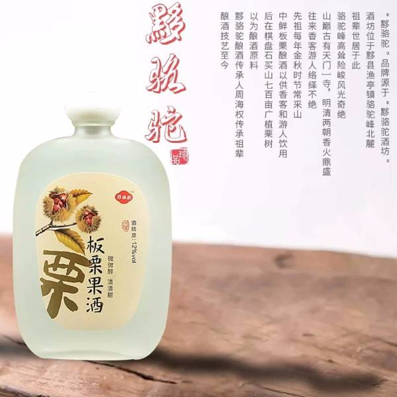 250ml板栗网红果酒