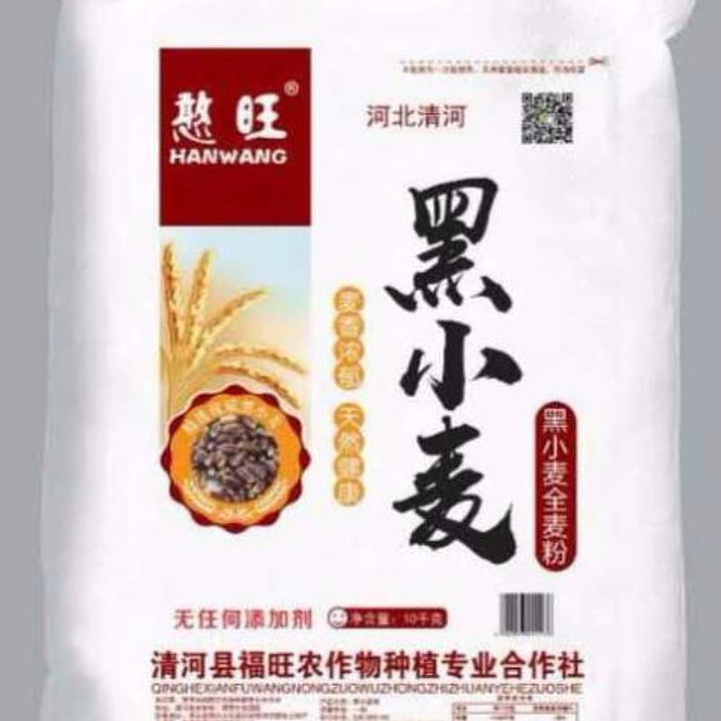 黑小麦全麦粉