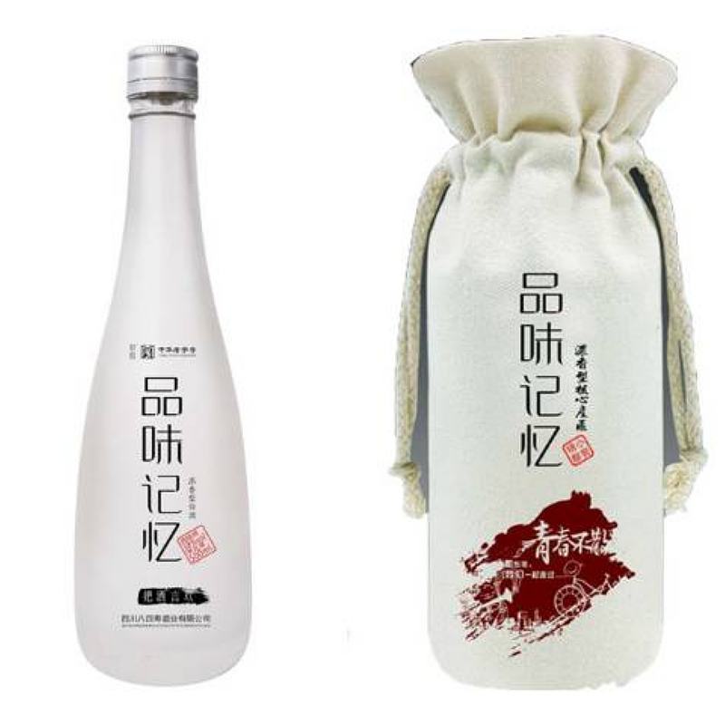 品味记忆—把酒言欢